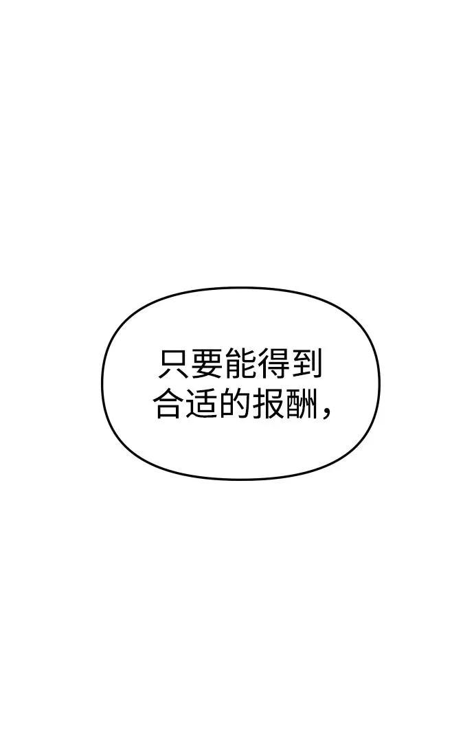 [第41话] 虚拟现实（1） 第117页