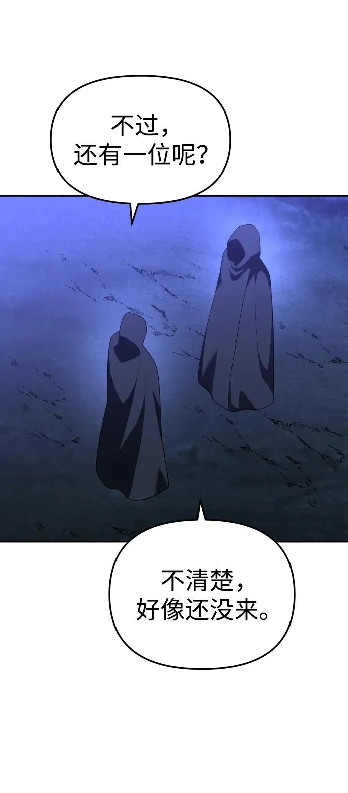 [第41话] 虚拟现实（1） 第120页