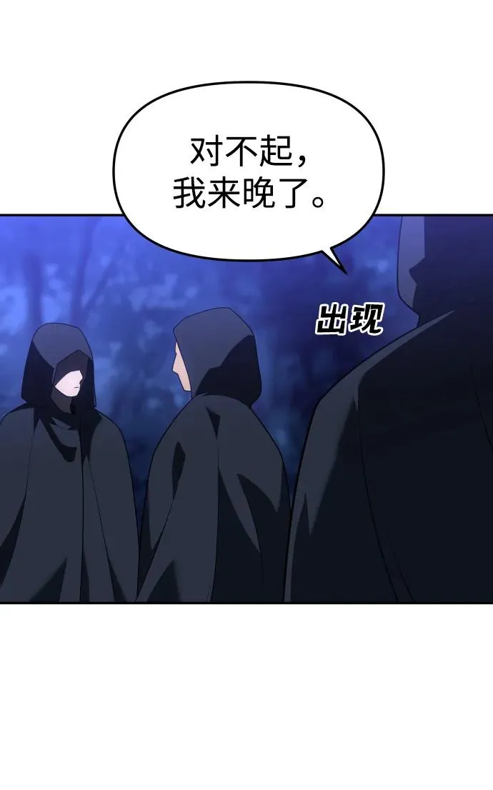 [第41话] 虚拟现实（1） 第121页