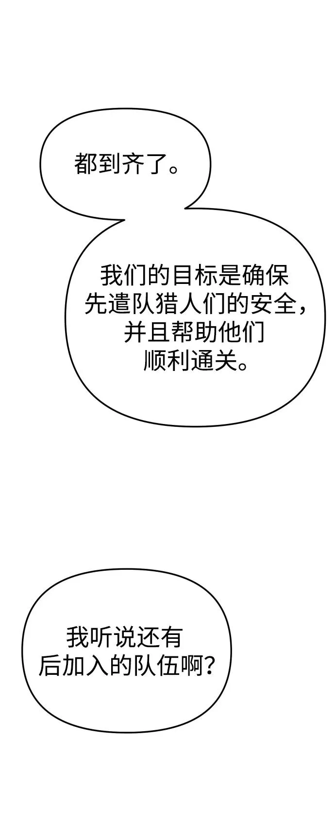 [第41话] 虚拟现实（1） 第123页