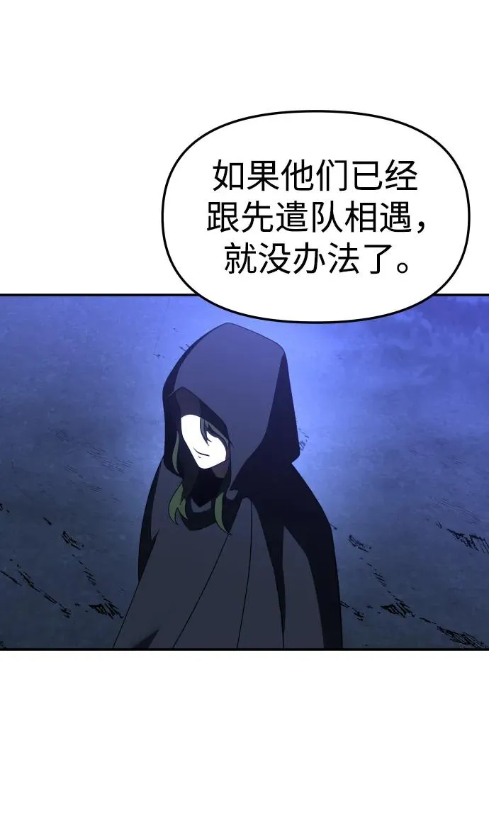 [第41话] 虚拟现实（1） 第124页