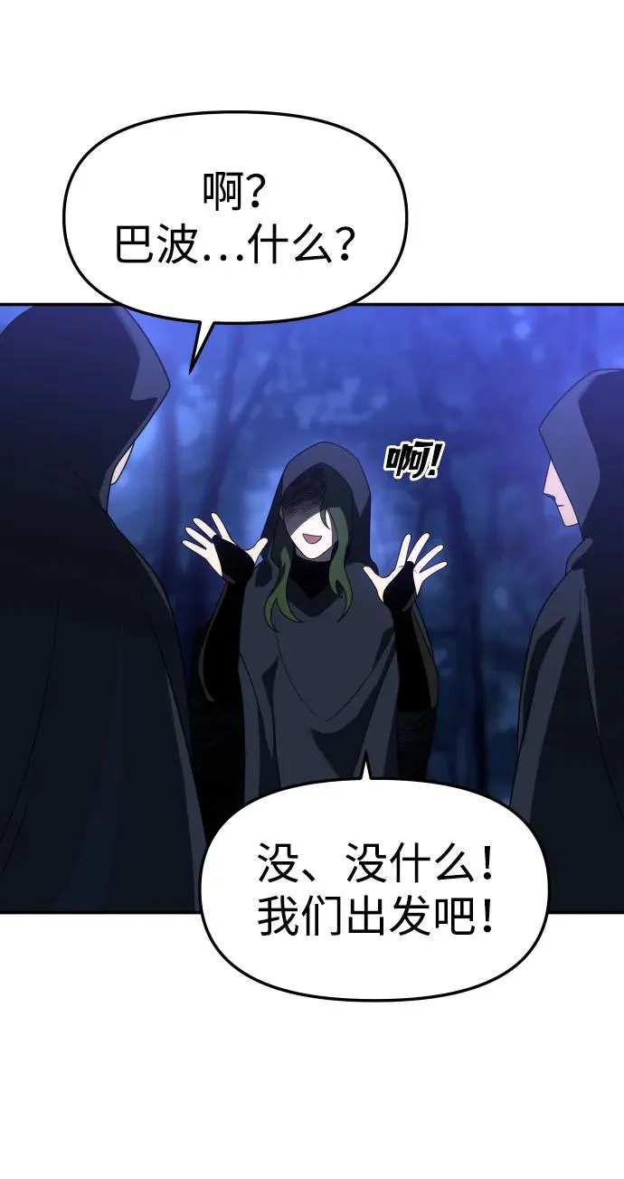 [第41话] 虚拟现实（1） 第126页
