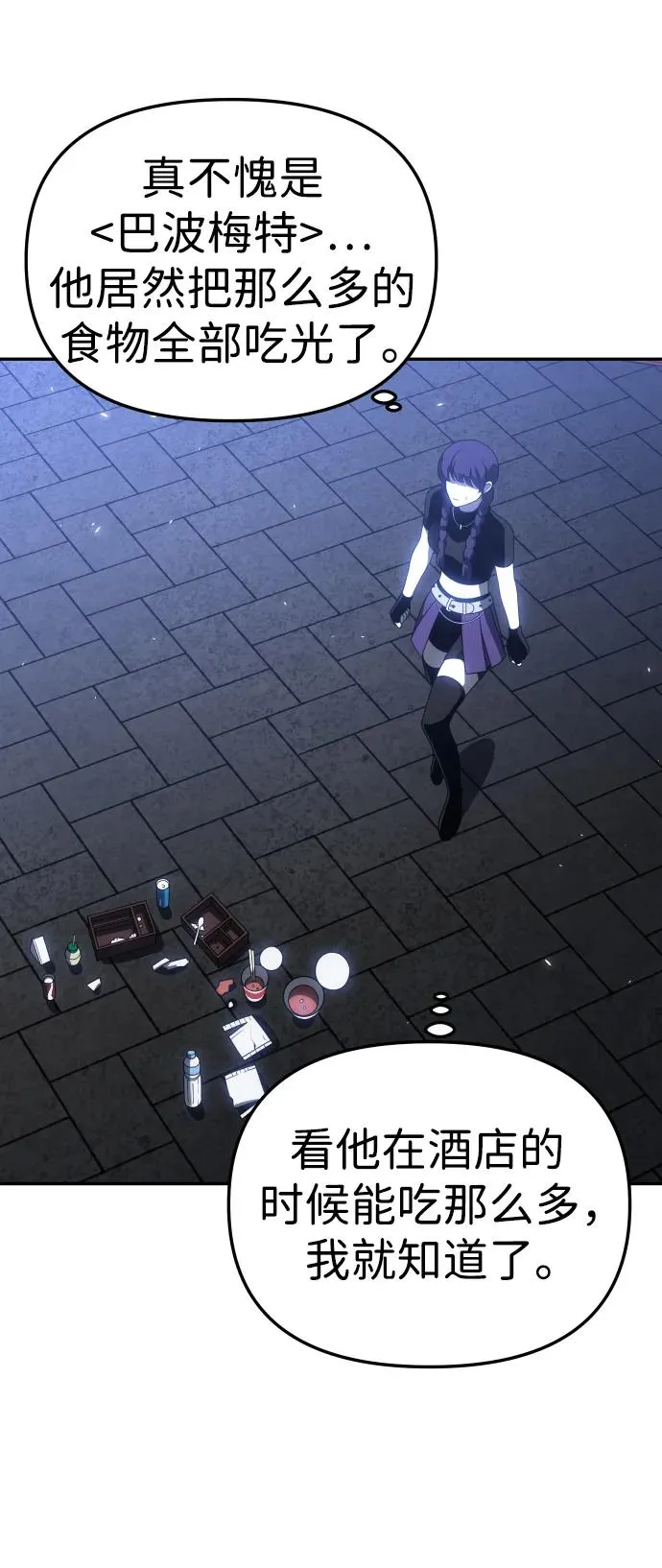 [第40话] 协同作战 第4页