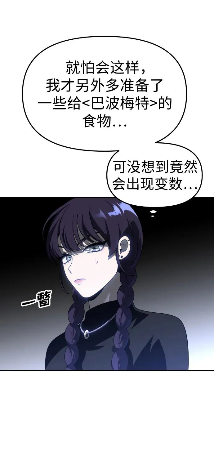 [第40话] 协同作战 第5页