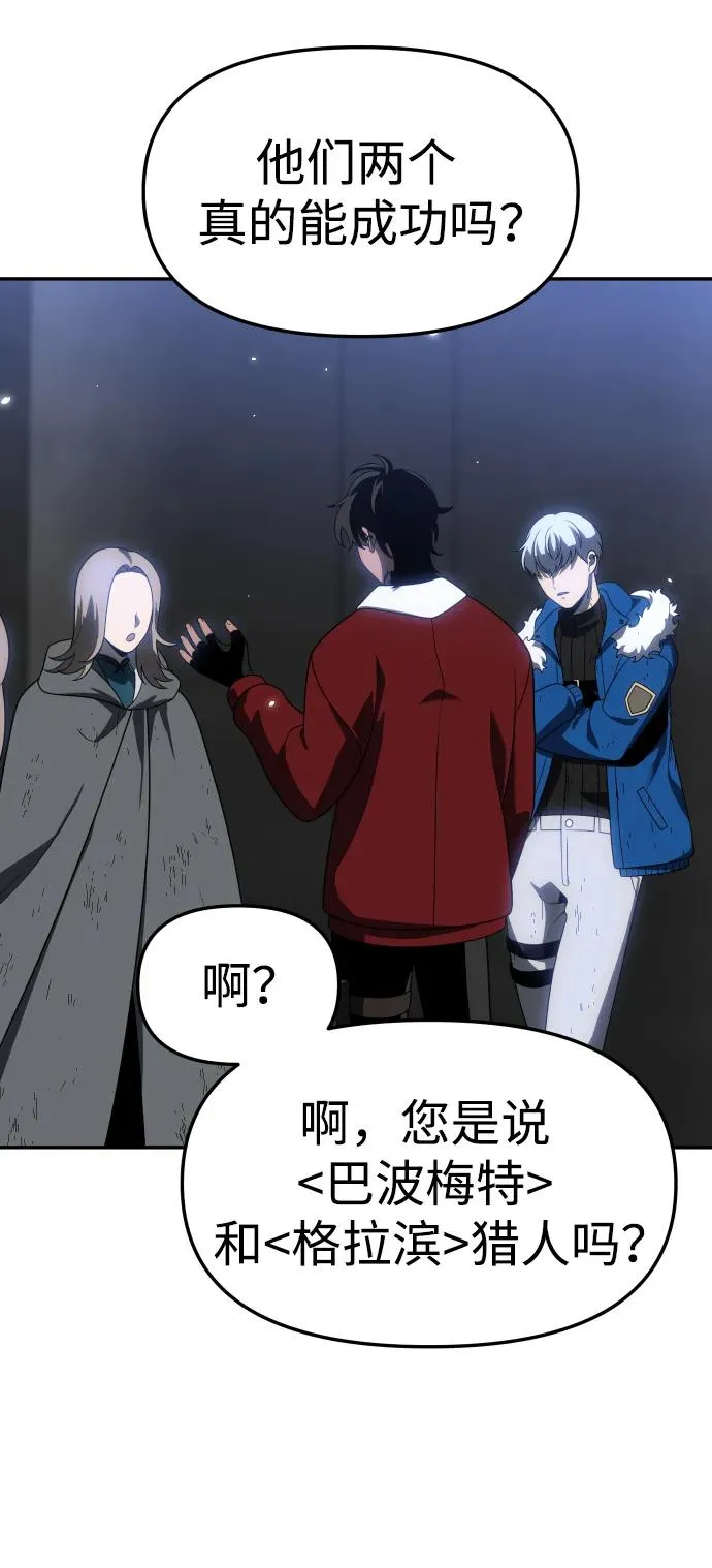 [第40话] 协同作战 第10页