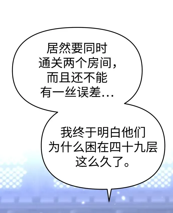 [第40话] 协同作战 第11页