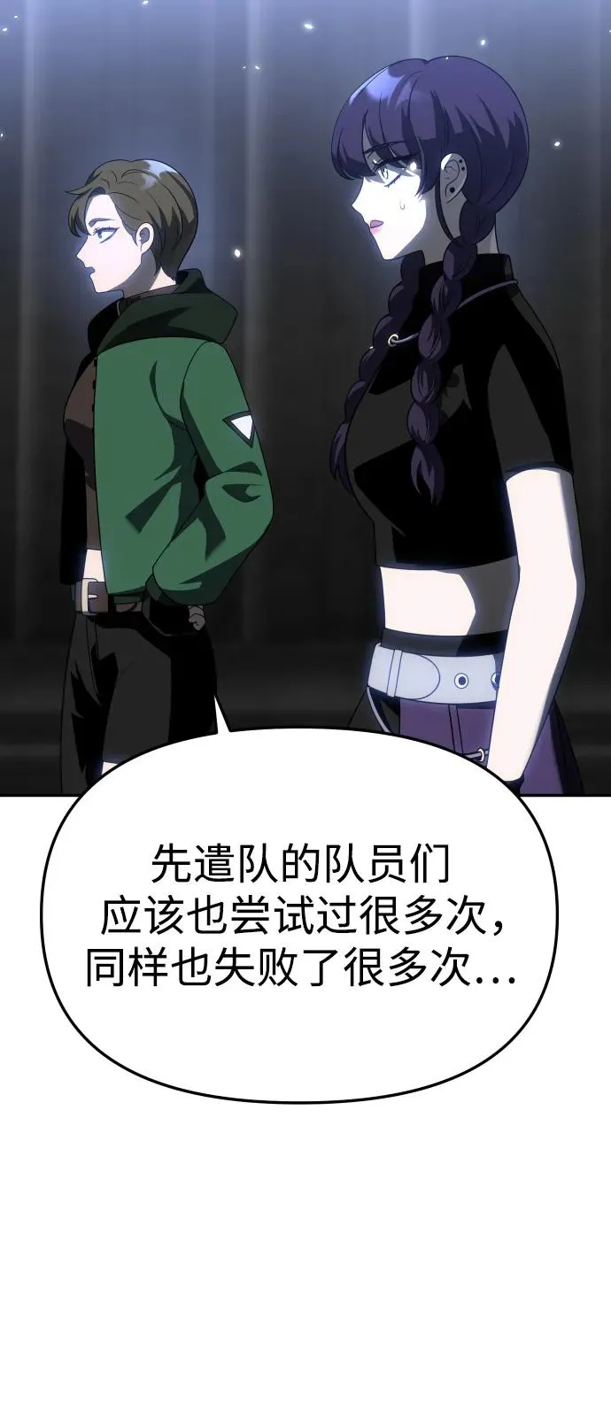 [第40话] 协同作战 第12页