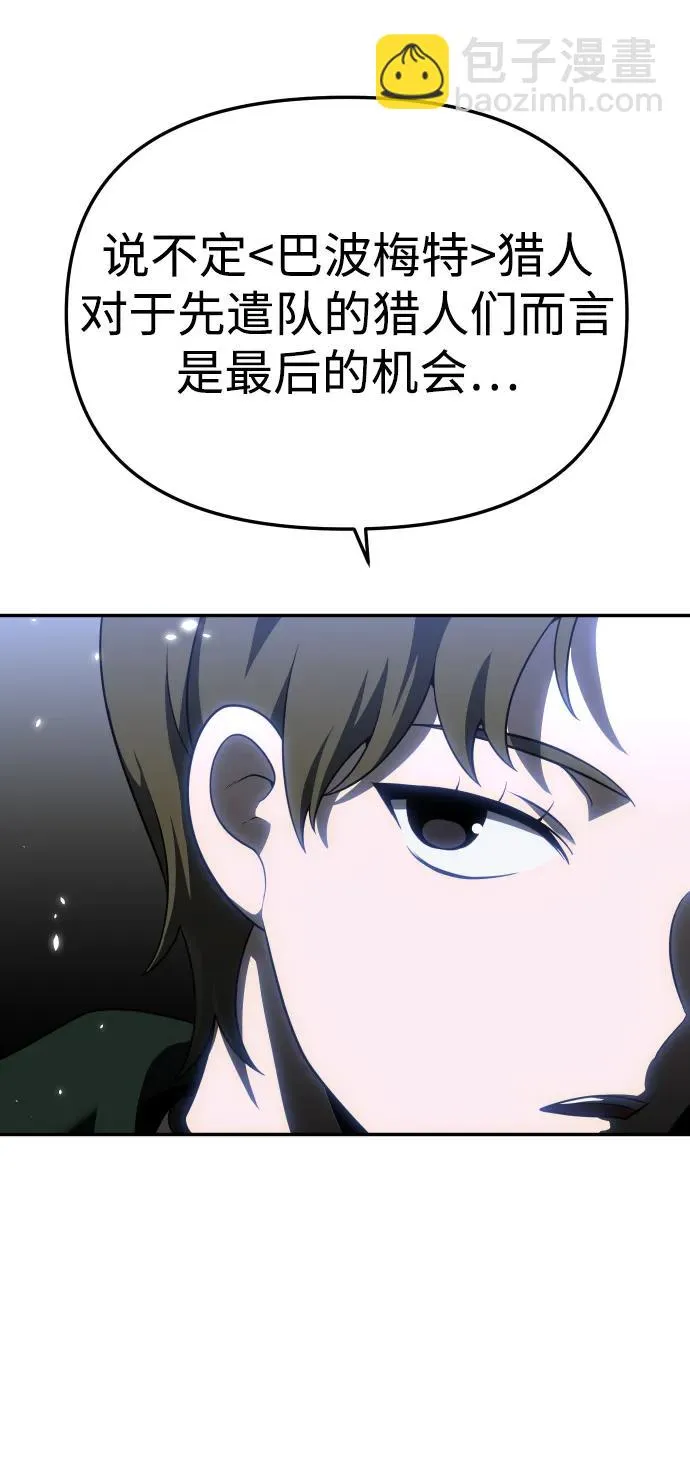 [第40话] 协同作战 第13页