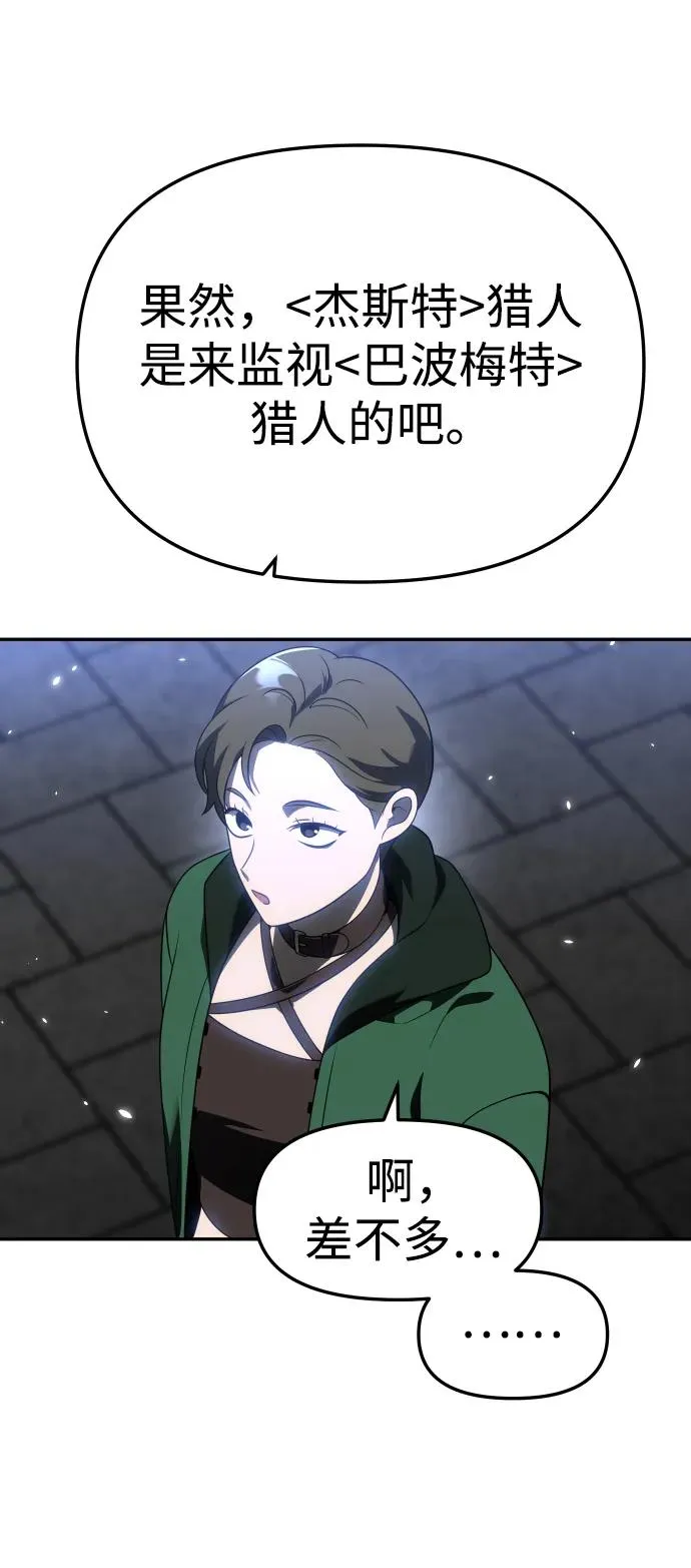 [第40话] 协同作战 第15页