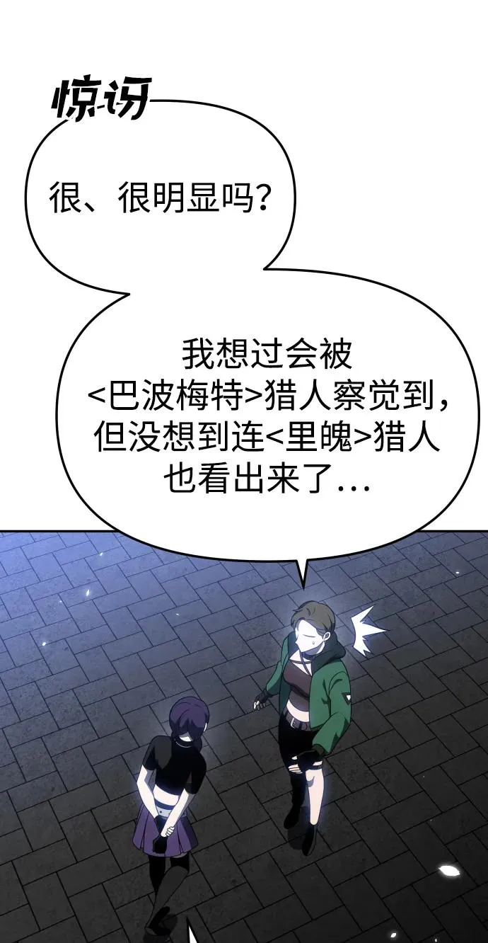 [第40话] 协同作战 第16页