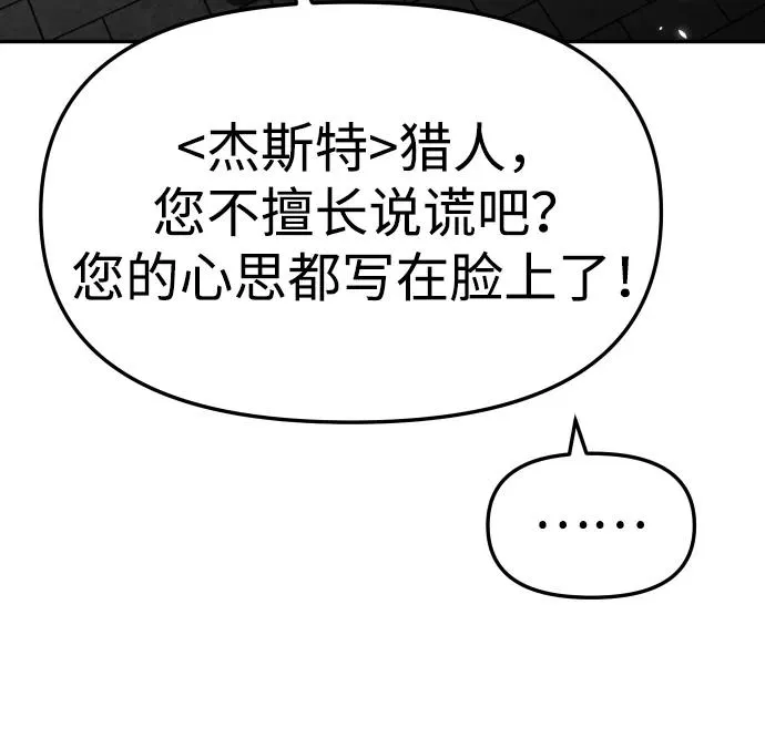 [第40话] 协同作战 第17页