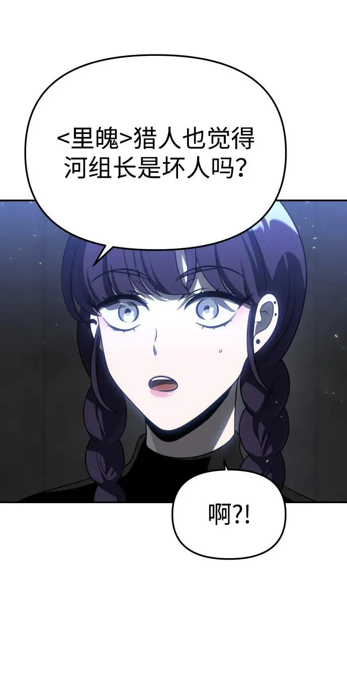 [第40话] 协同作战 第20页