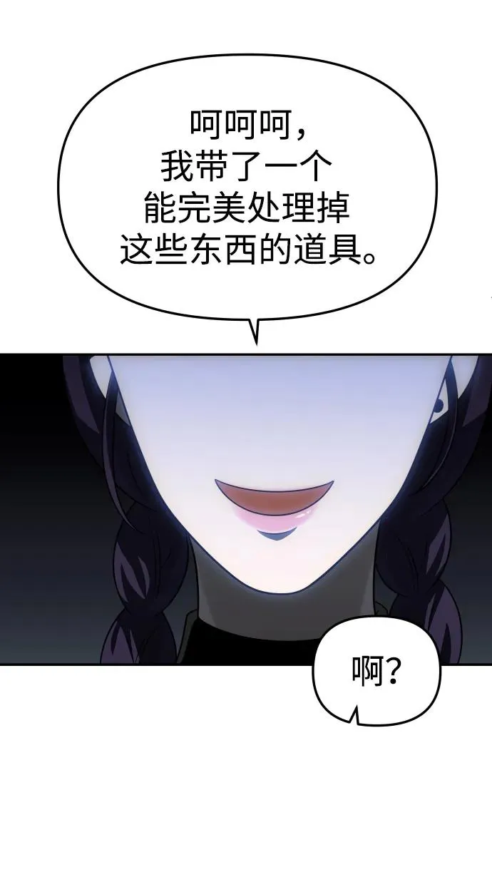 [第40话] 协同作战 第25页