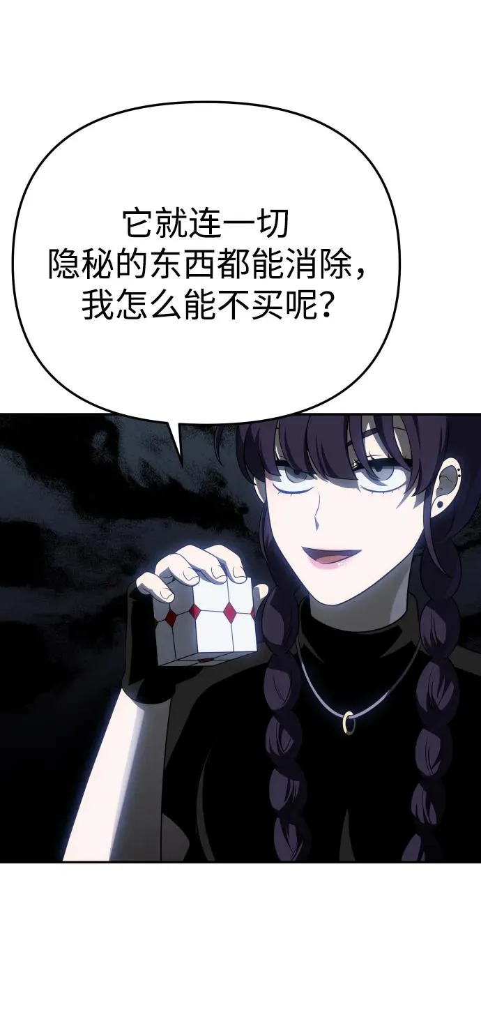 [第40话] 协同作战 第28页
