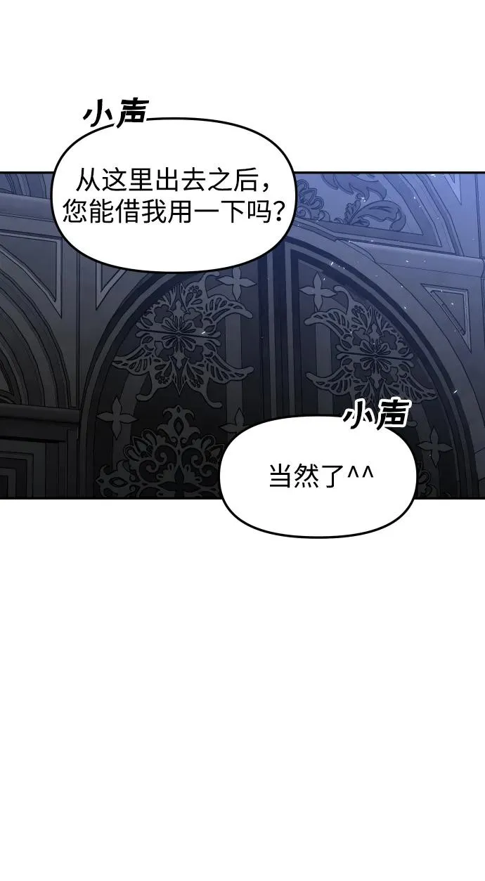 [第40话] 协同作战 第30页
