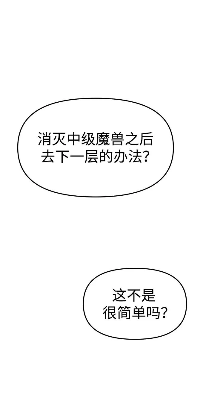 [第40话] 协同作战 第32页