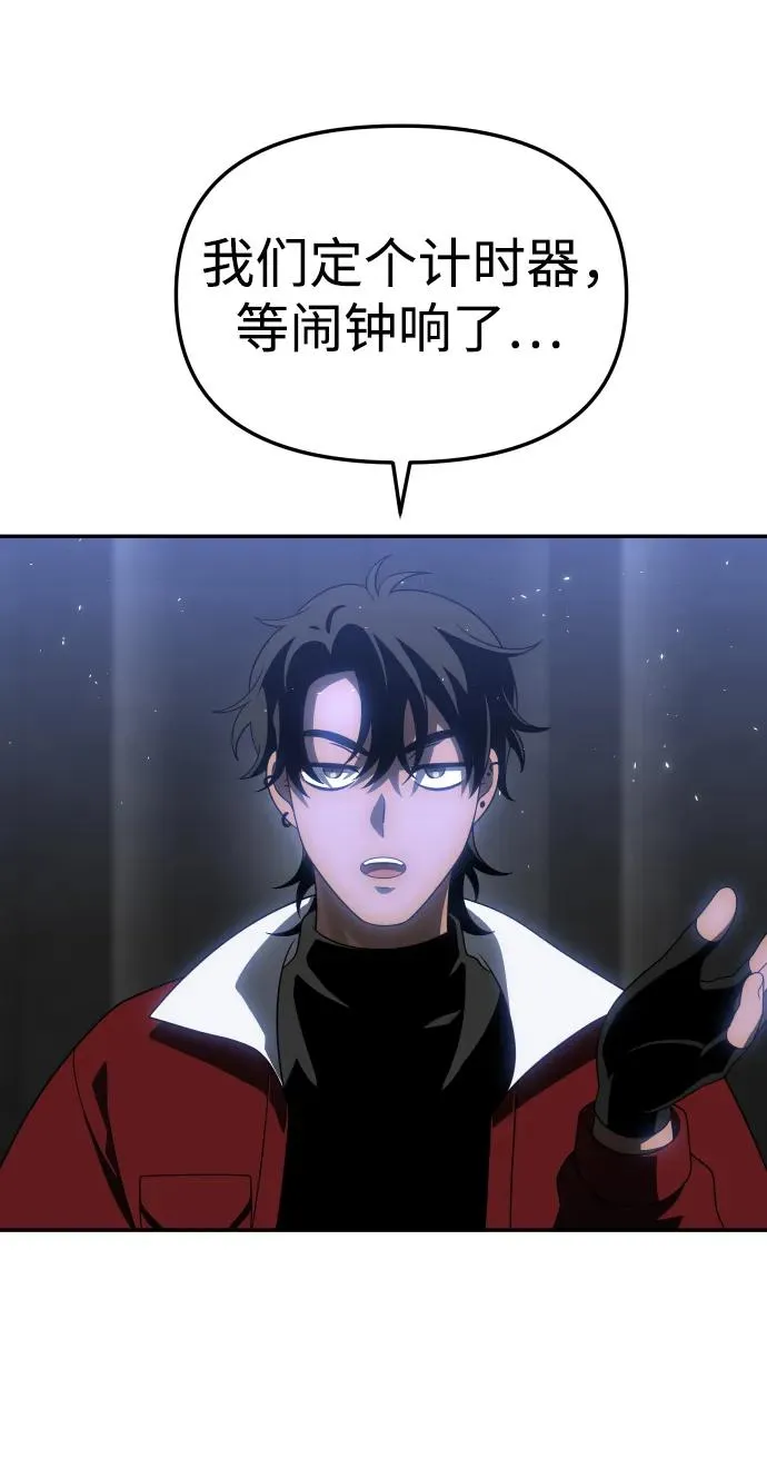 [第40话] 协同作战 第33页