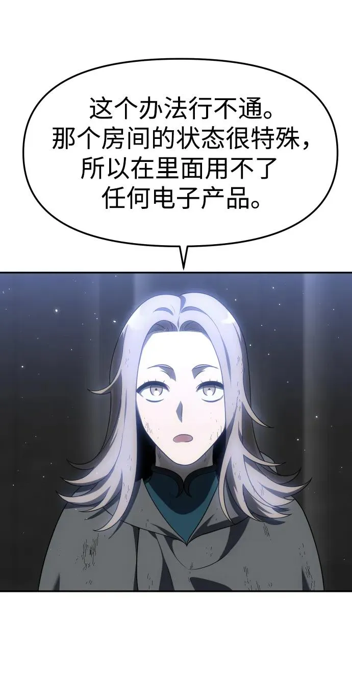 [第40话] 协同作战 第34页