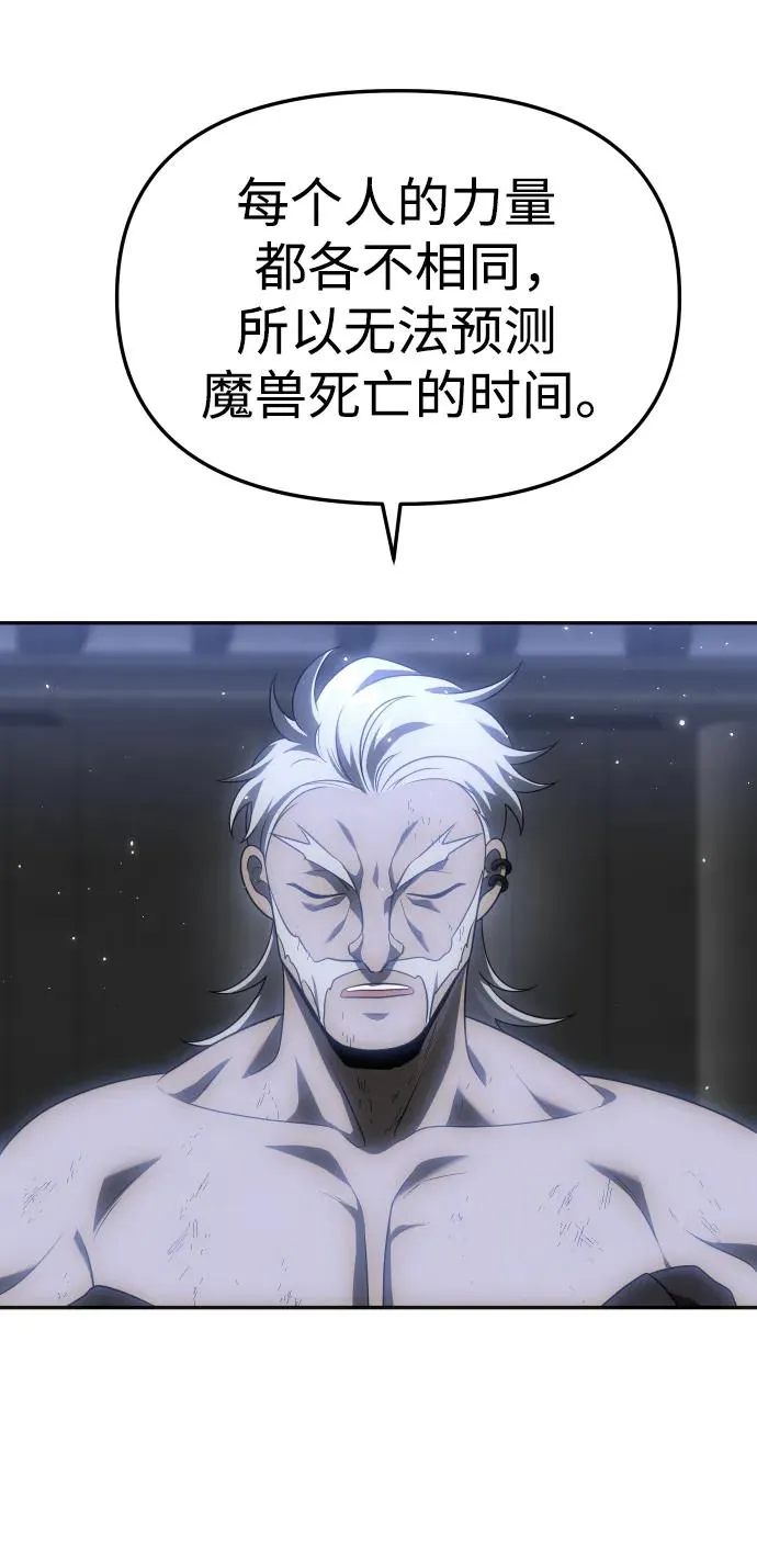 [第40话] 协同作战 第36页