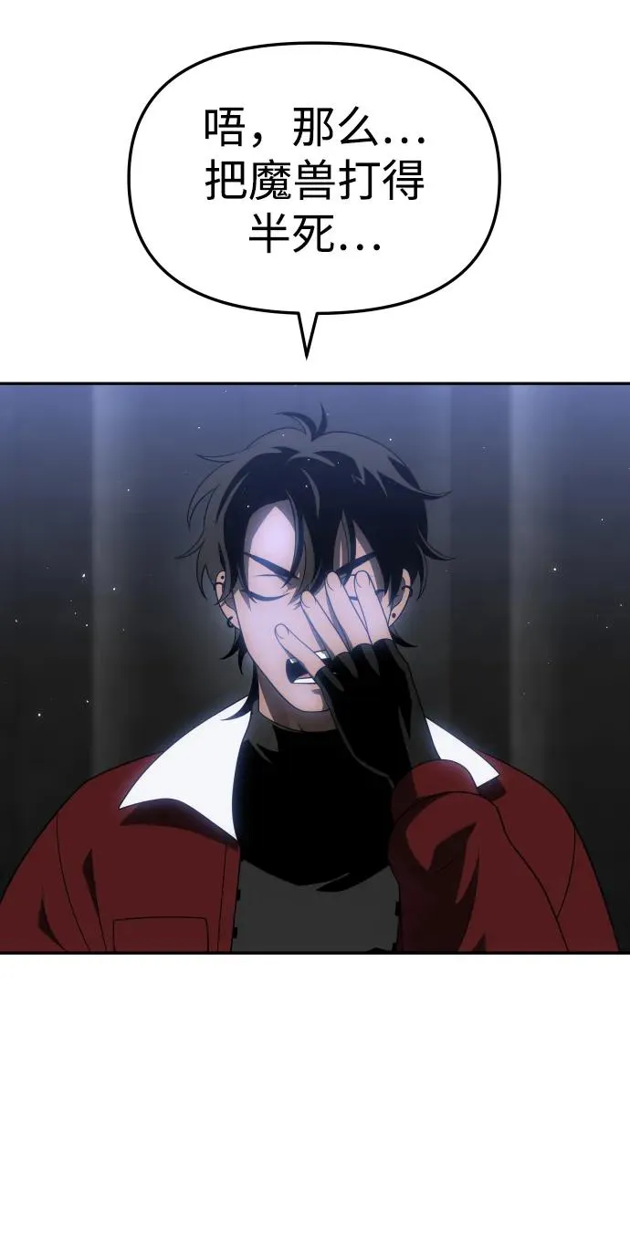 [第40话] 协同作战 第37页