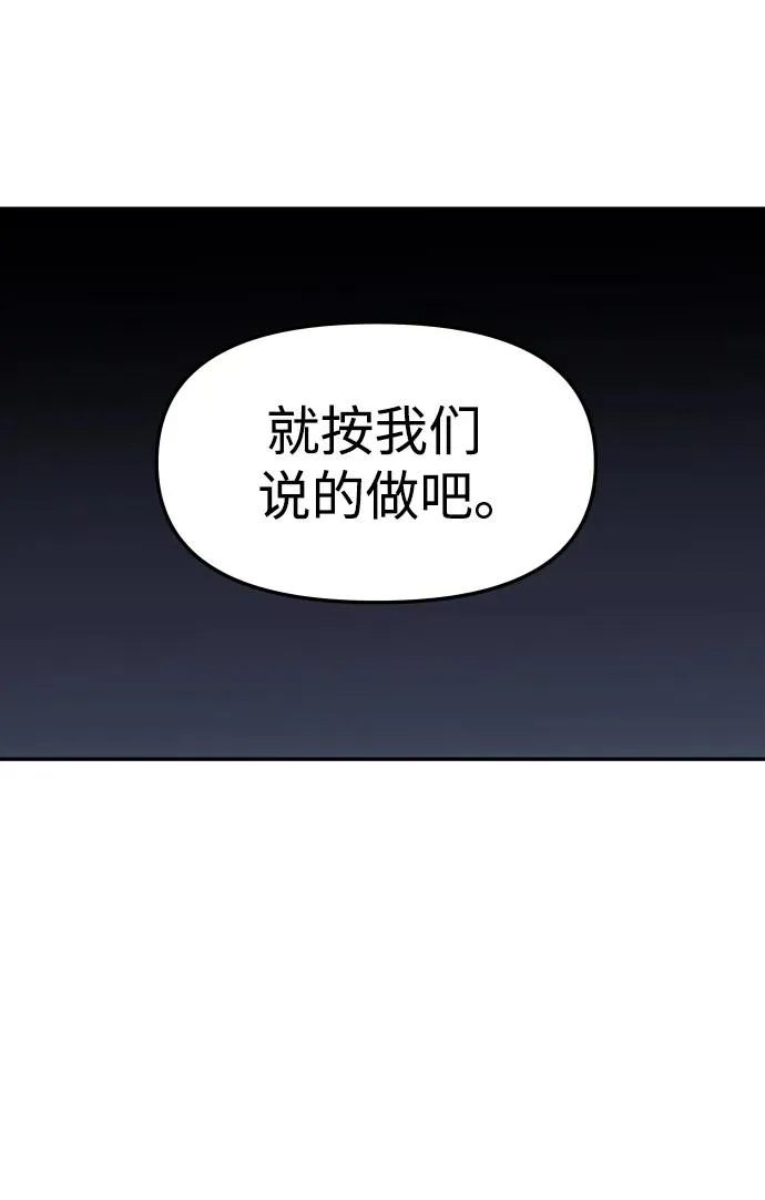 [第40话] 协同作战 第38页