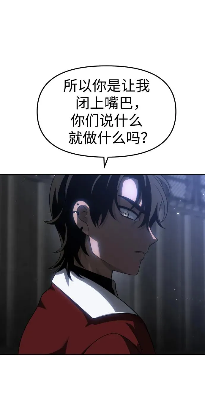 [第40话] 协同作战 第40页