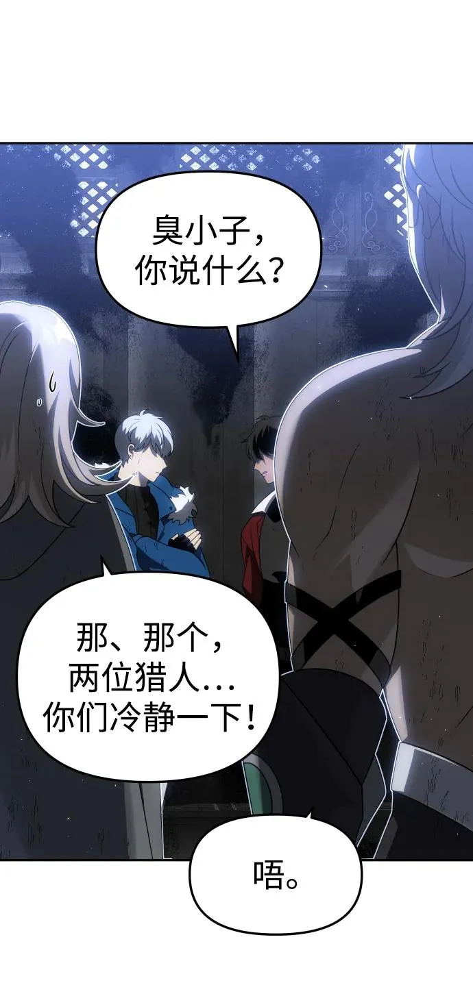 [第40话] 协同作战 第42页