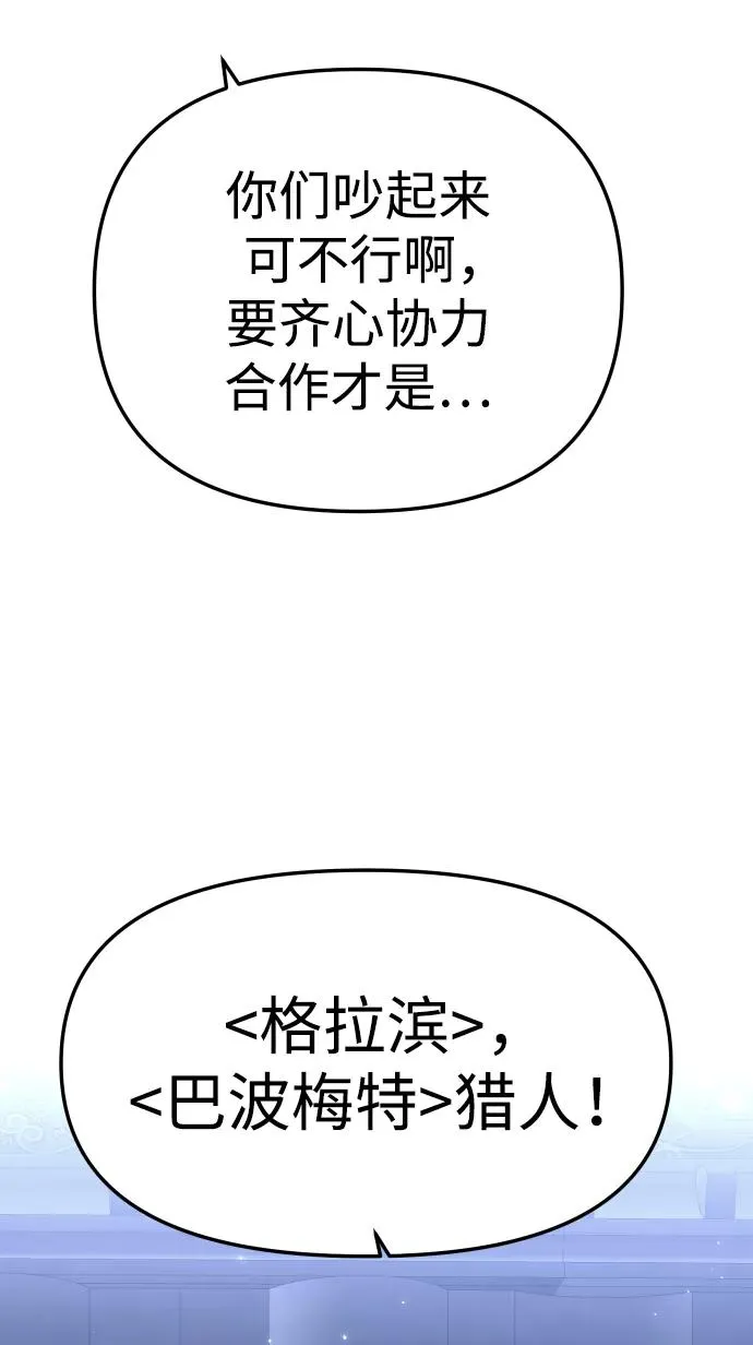 [第40话] 协同作战 第43页