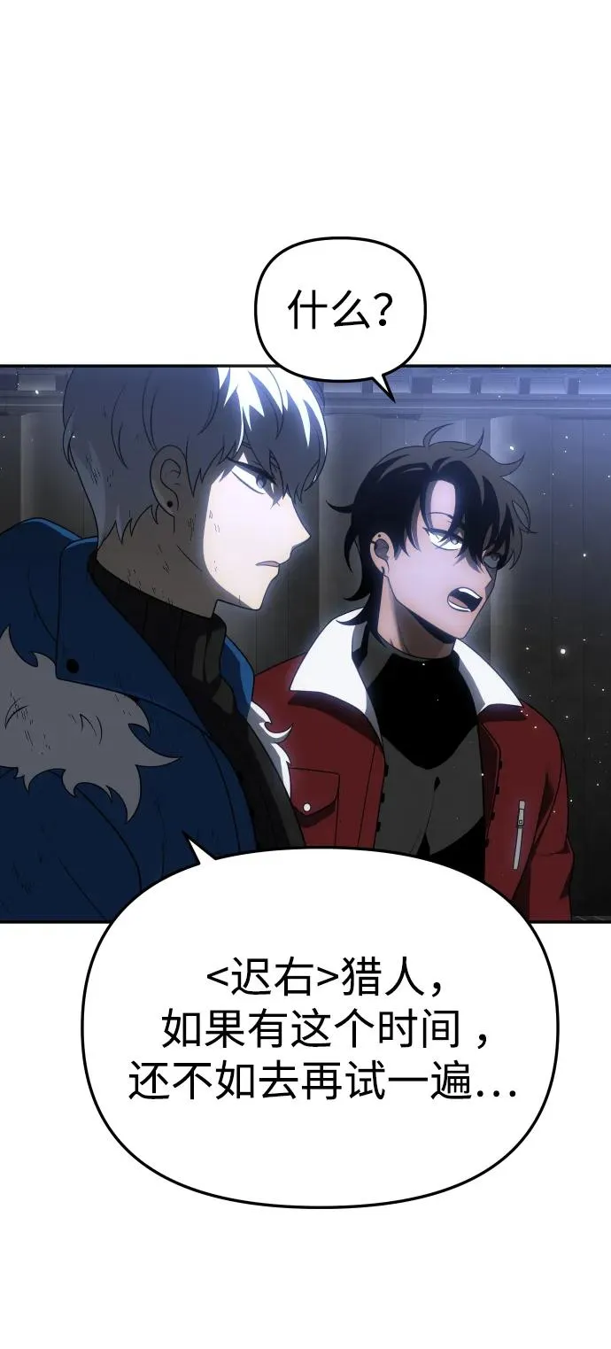 [第40话] 协同作战 第47页
