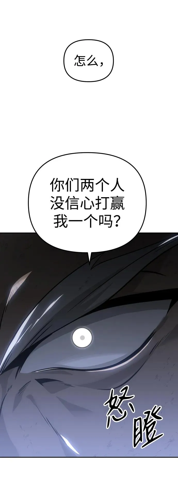 [第40话] 协同作战 第48页