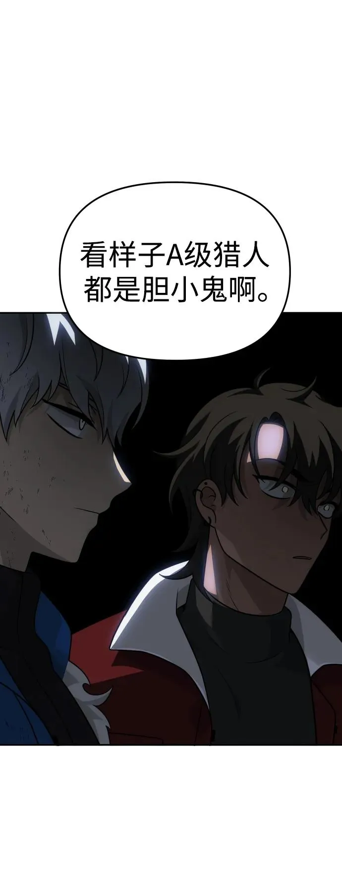 [第40话] 协同作战 第49页