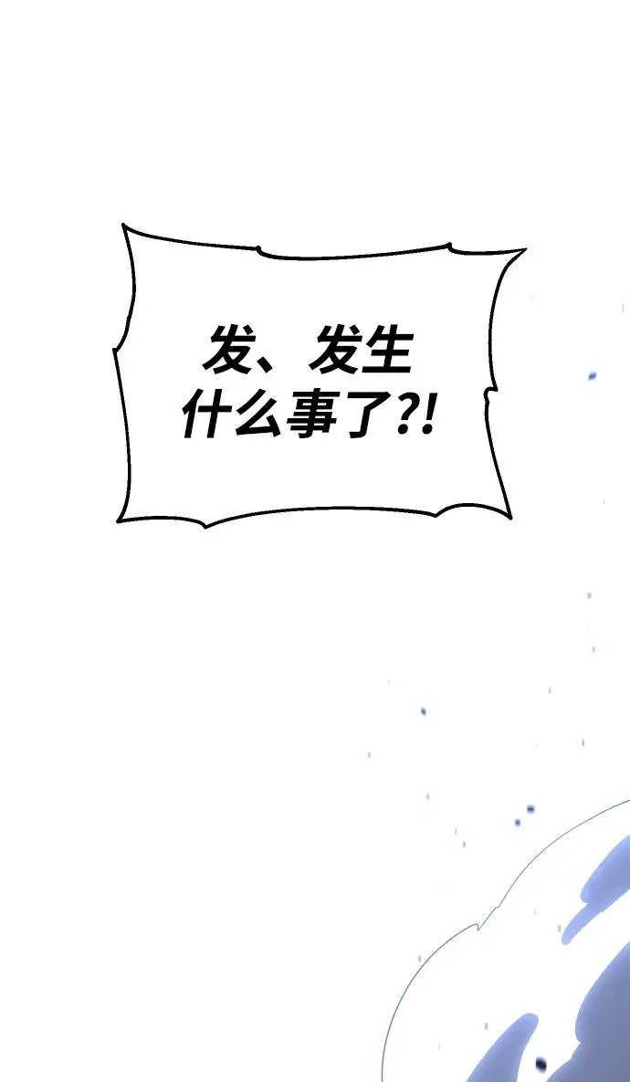 [第40话] 协同作战 第52页