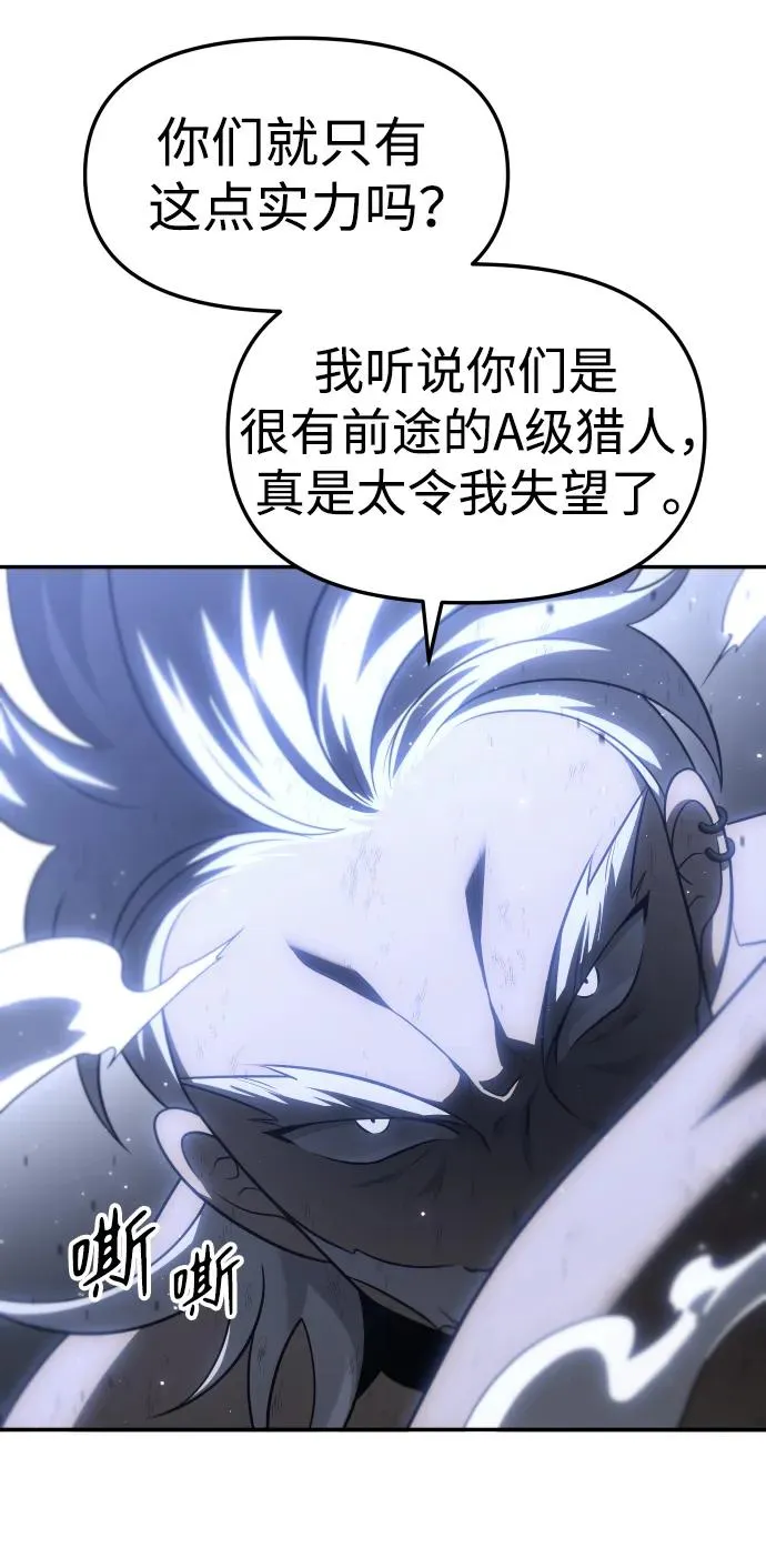 [第40话] 协同作战 第54页