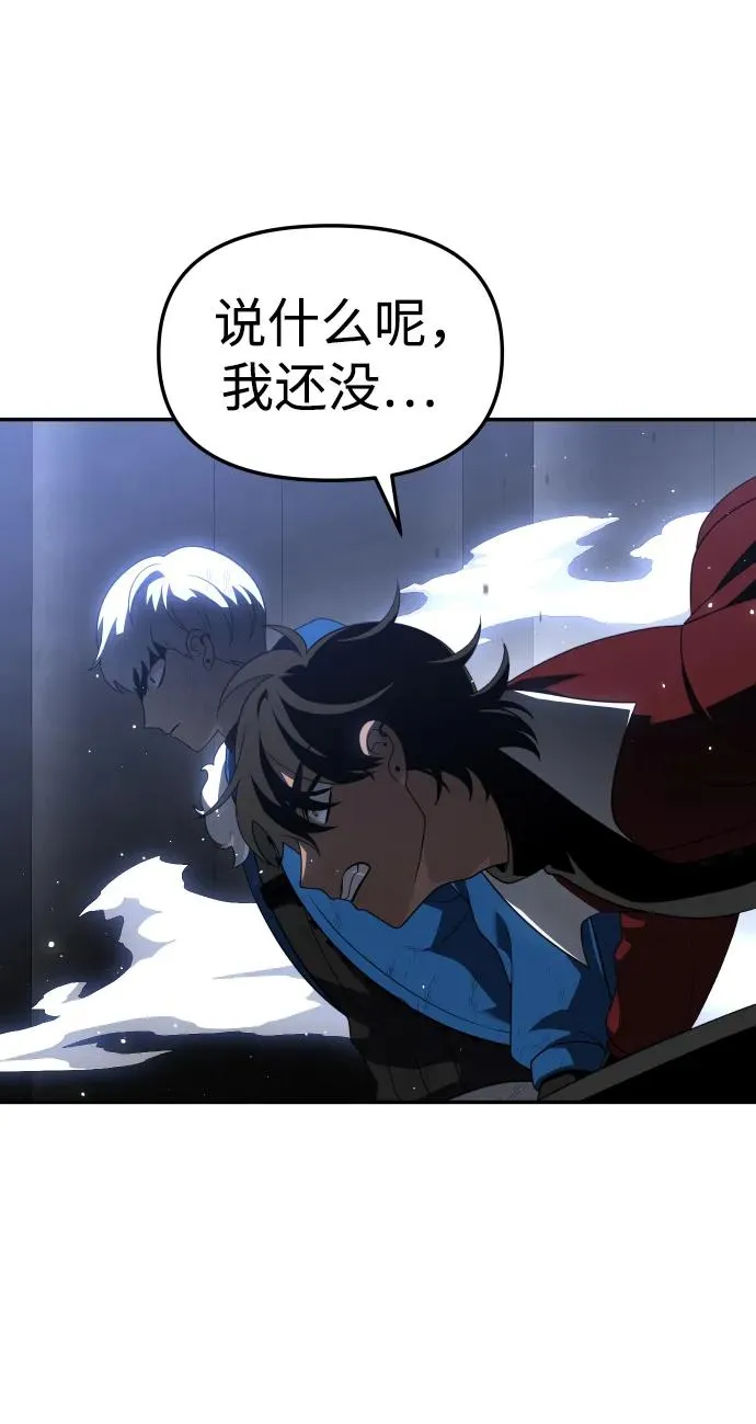 [第40话] 协同作战 第55页