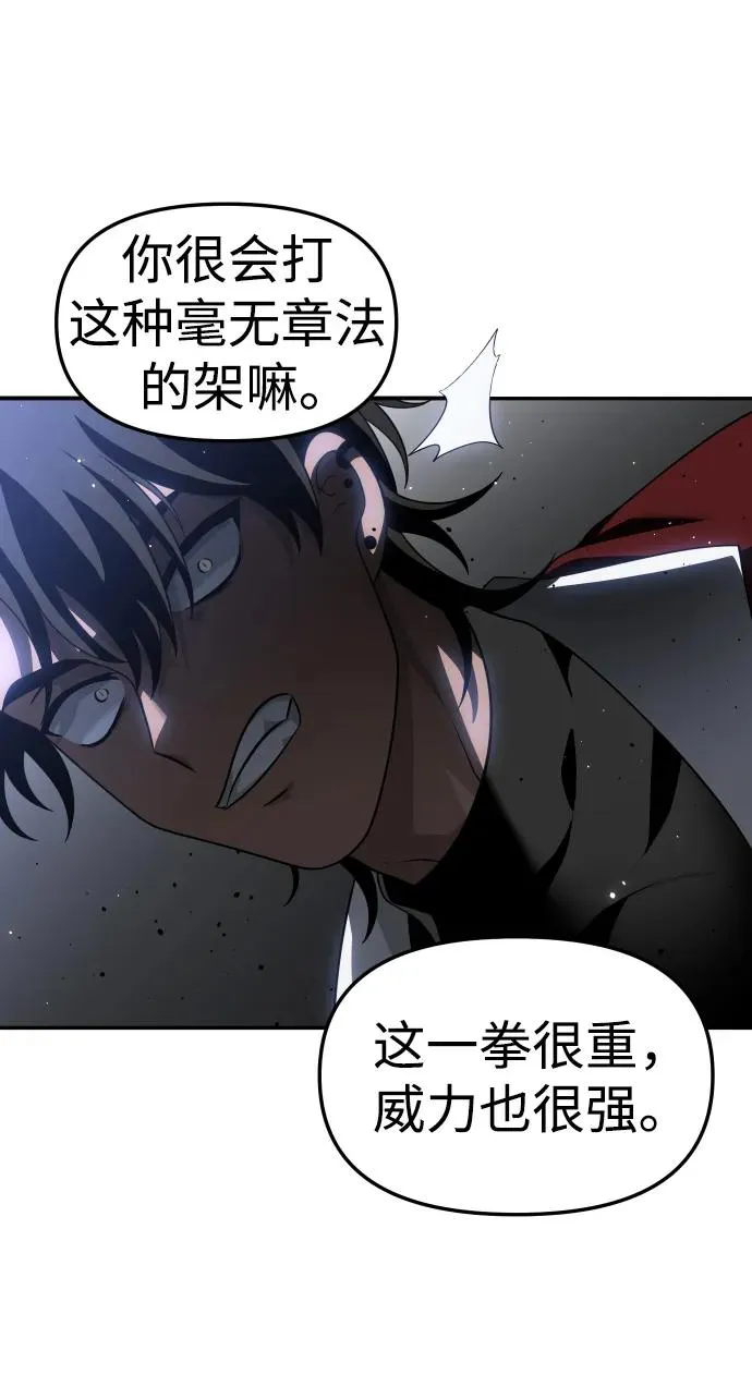 [第40话] 协同作战 第61页