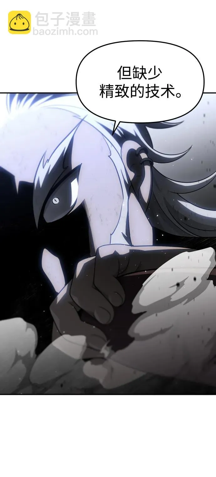 [第40话] 协同作战 第62页