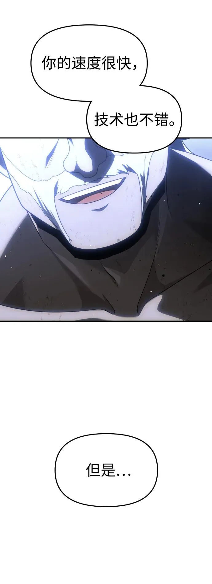 [第40话] 协同作战 第73页