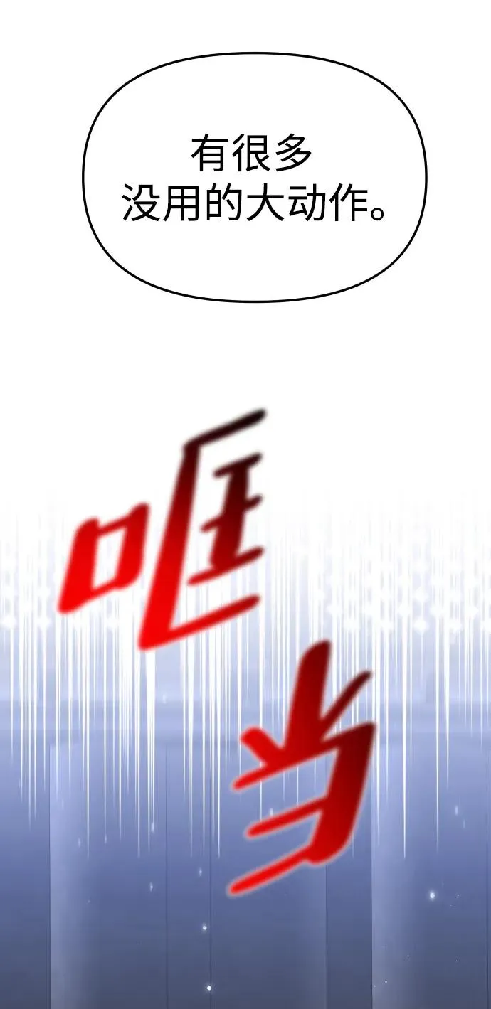 [第40话] 协同作战 第75页