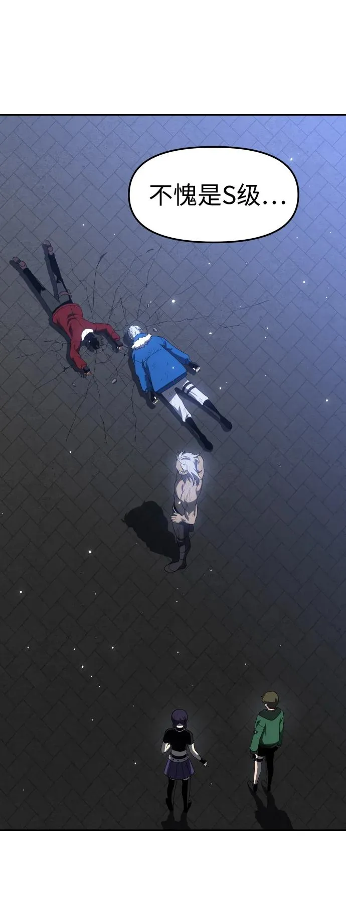 [第40话] 协同作战 第77页