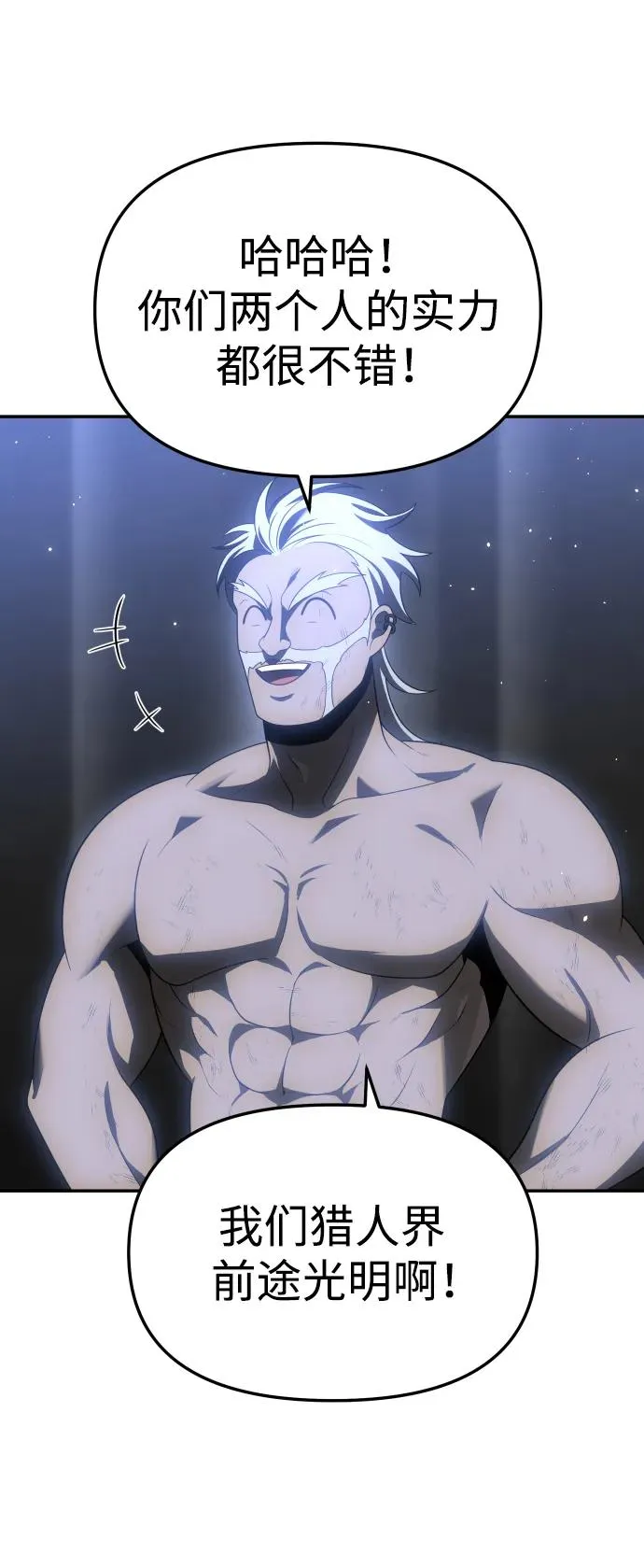 [第40话] 协同作战 第78页
