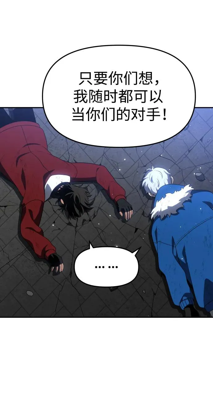 [第40话] 协同作战 第79页