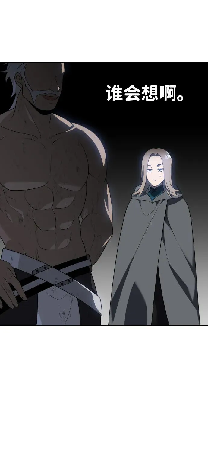 [第40话] 协同作战 第80页