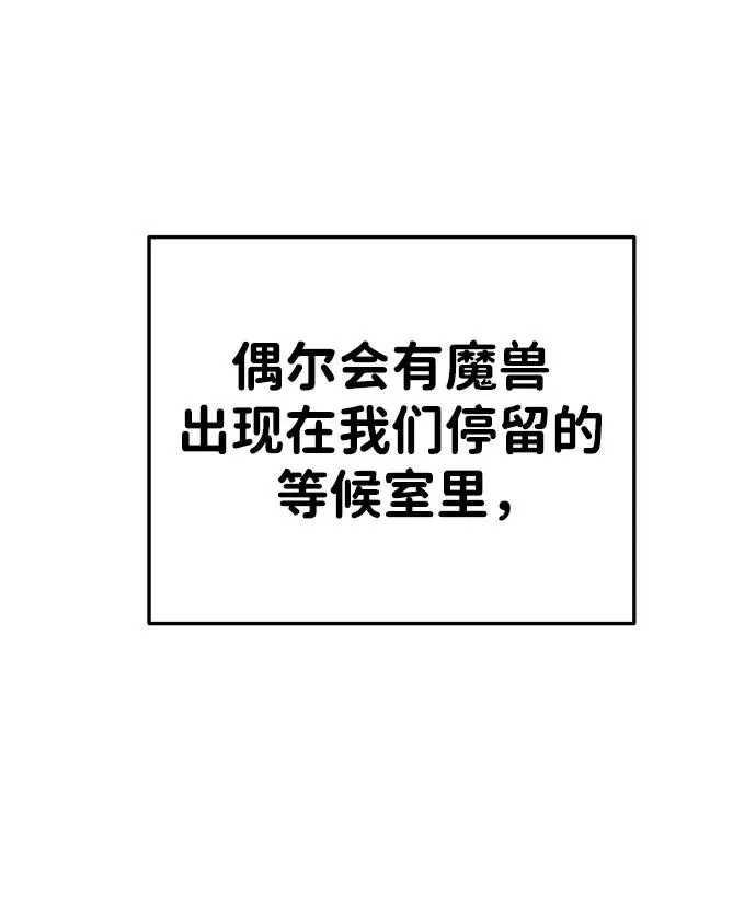 [第40话] 协同作战 第83页