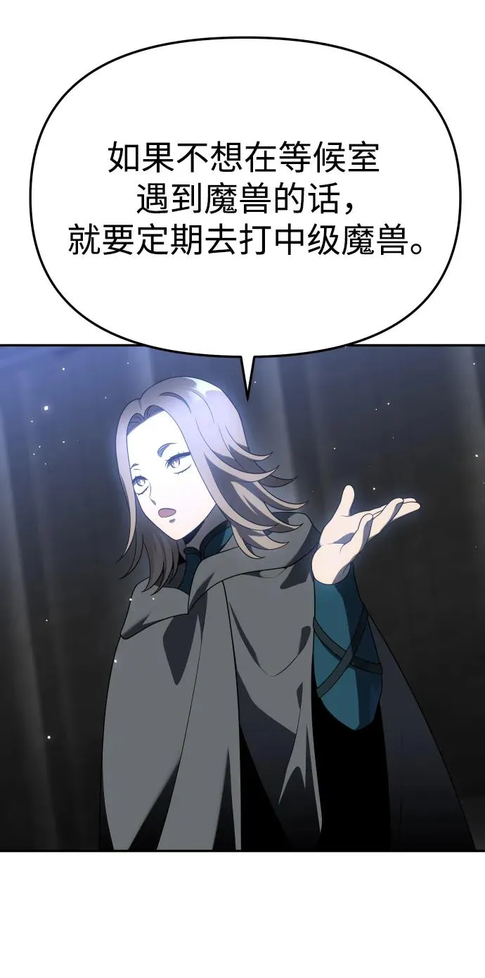 [第40话] 协同作战 第84页