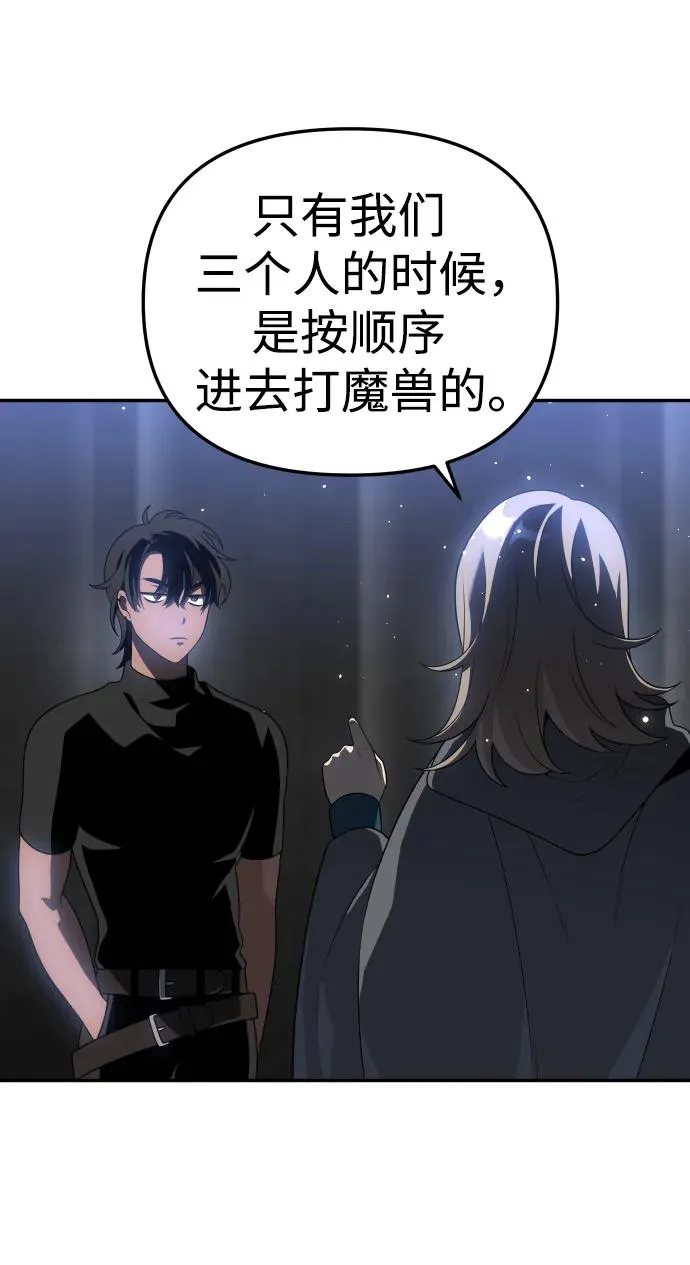 [第40话] 协同作战 第85页