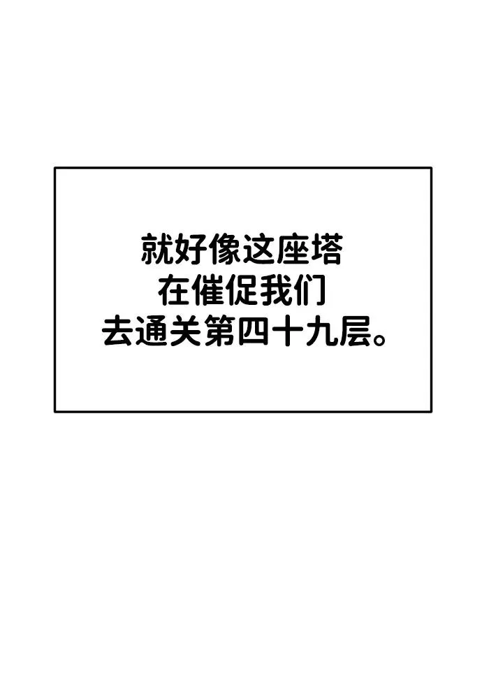 [第40话] 协同作战 第86页