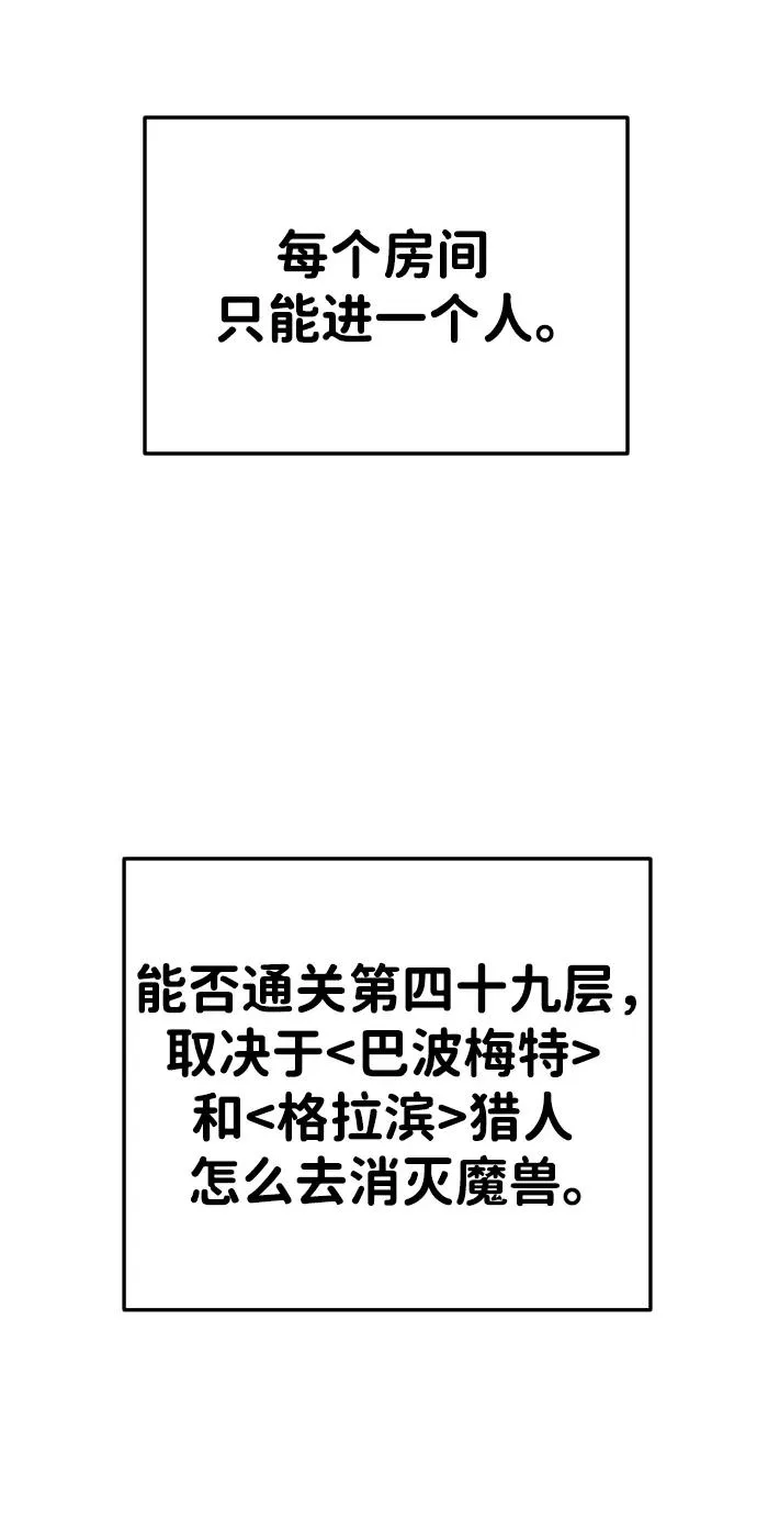 [第40话] 协同作战 第89页
