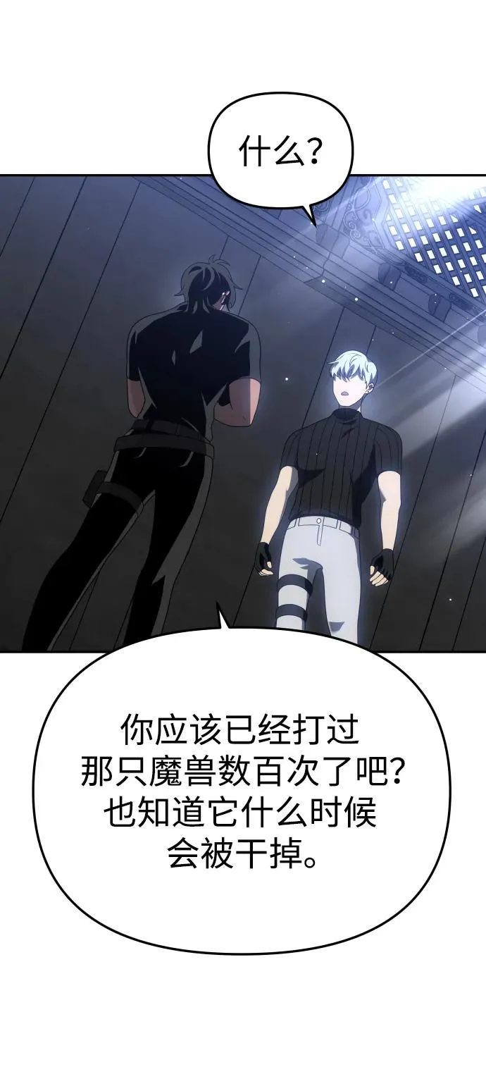 [第40话] 协同作战 第91页