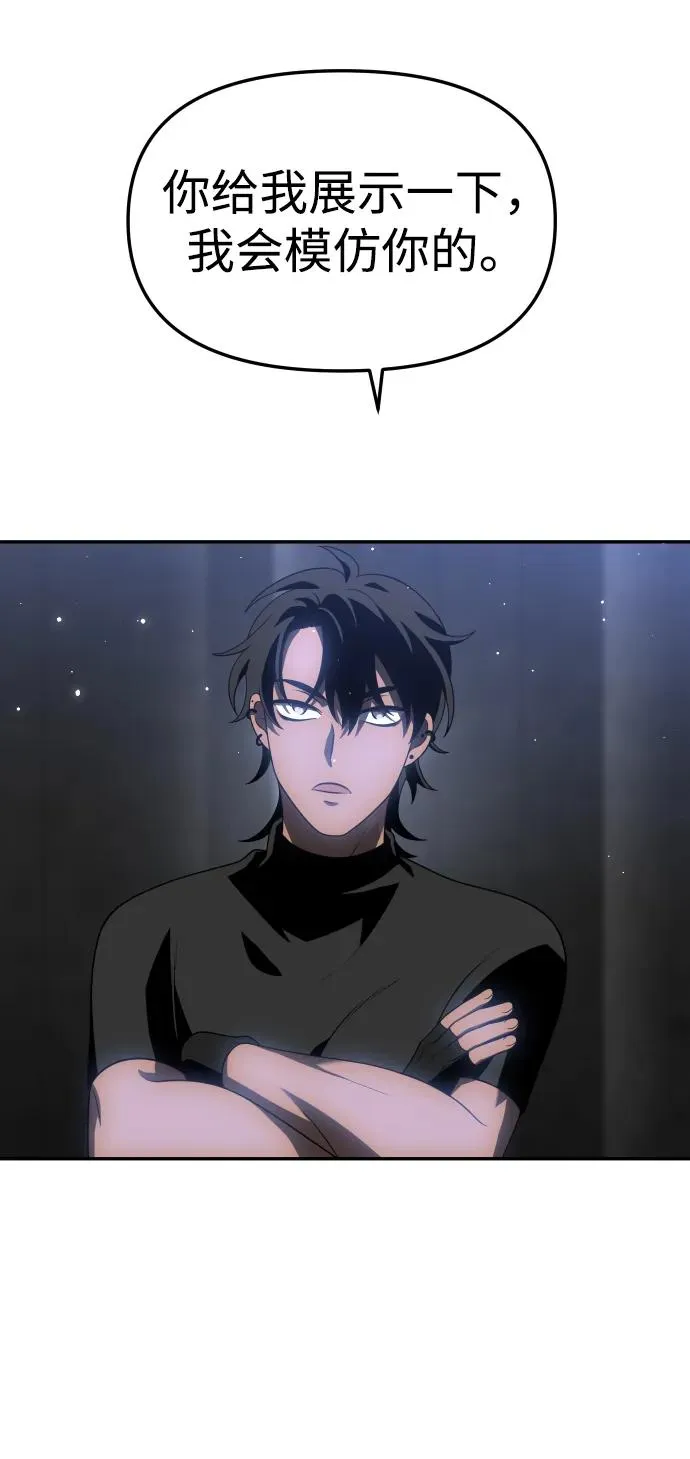 [第40话] 协同作战 第92页
