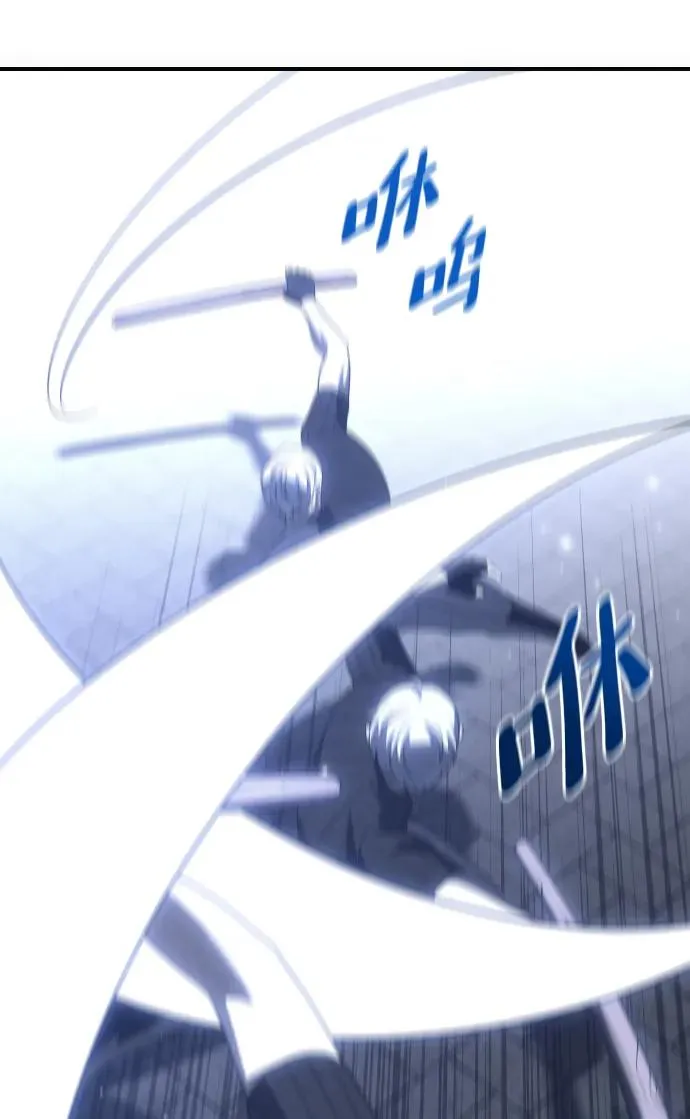 [第40话] 协同作战 第94页